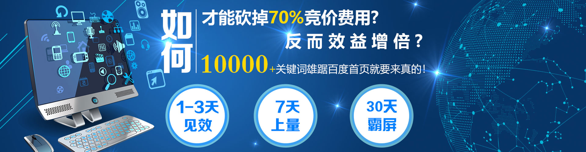 梨树sem代运营